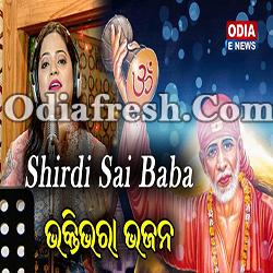 Shirdi Sai Baba Beautiful Bhajan by Amita Rani
